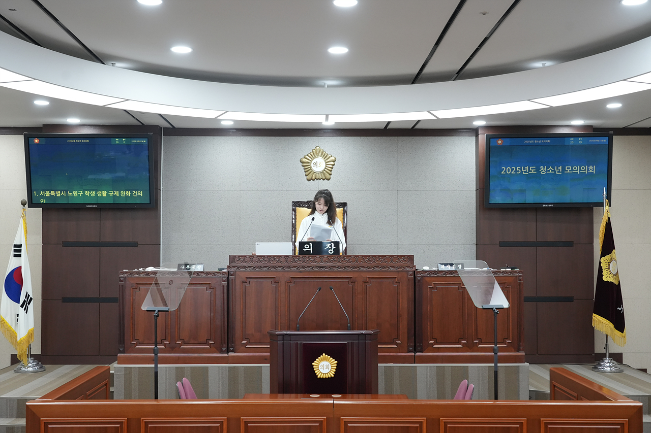 노원구의회 청소년 모의의회(예룸예술학교) - 27