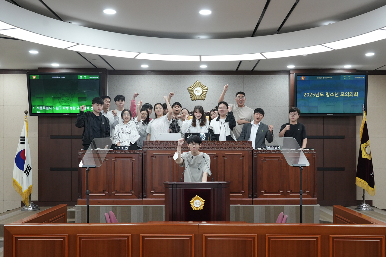 노원구의회 청소년 모의의회(예룸예술학교) - 87
