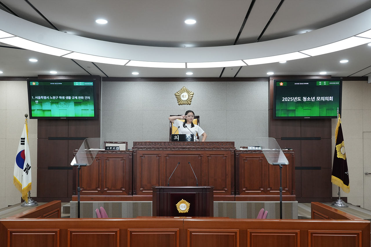 노원구의회 청소년 모의의회(예룸예술학교) - 90