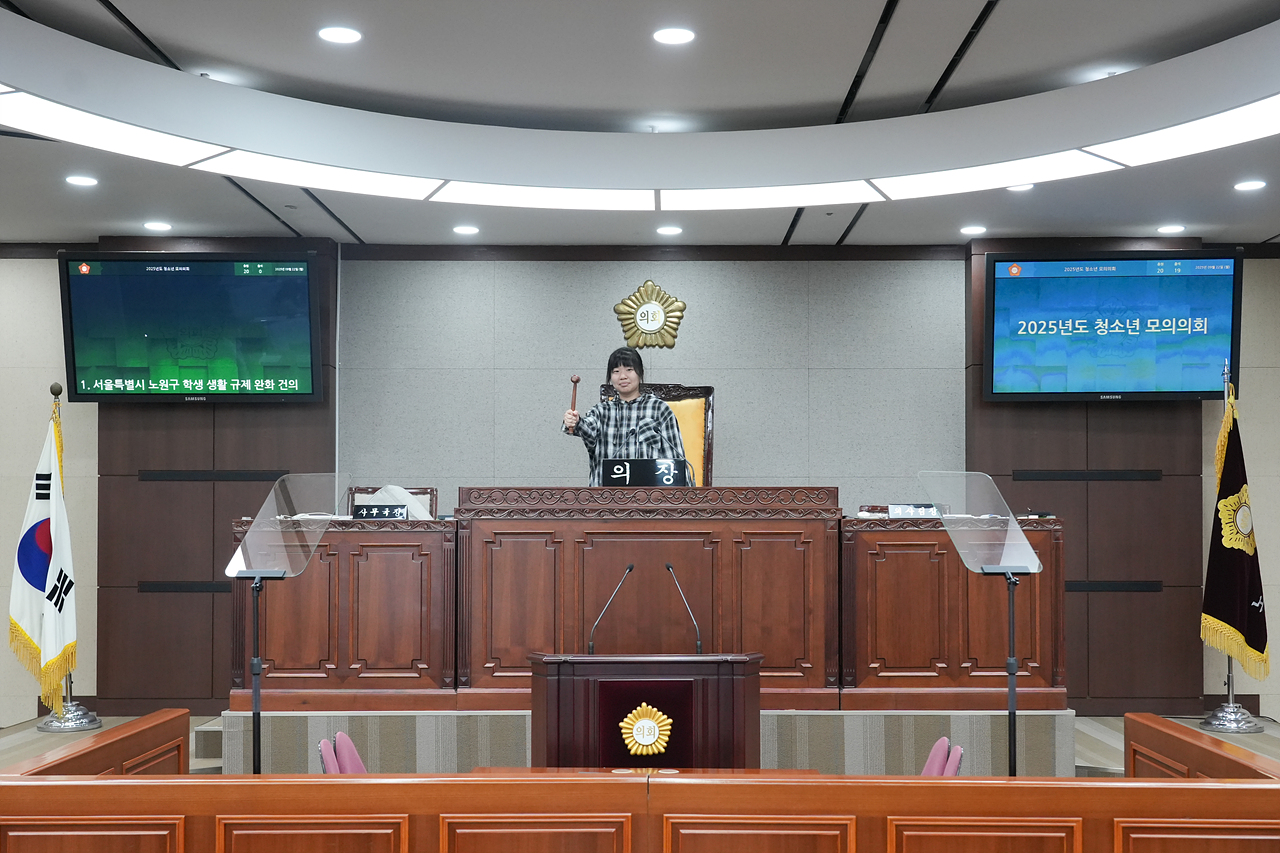 노원구의회 청소년 모의의회(예룸예술학교) - 93