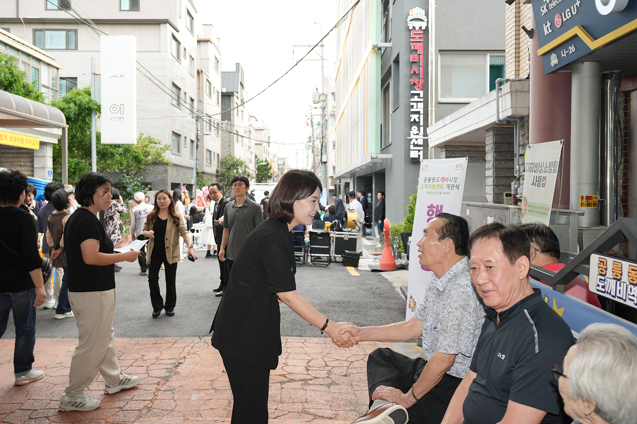 공릉동도깨비시장 고객지원센터 개관식 - 1