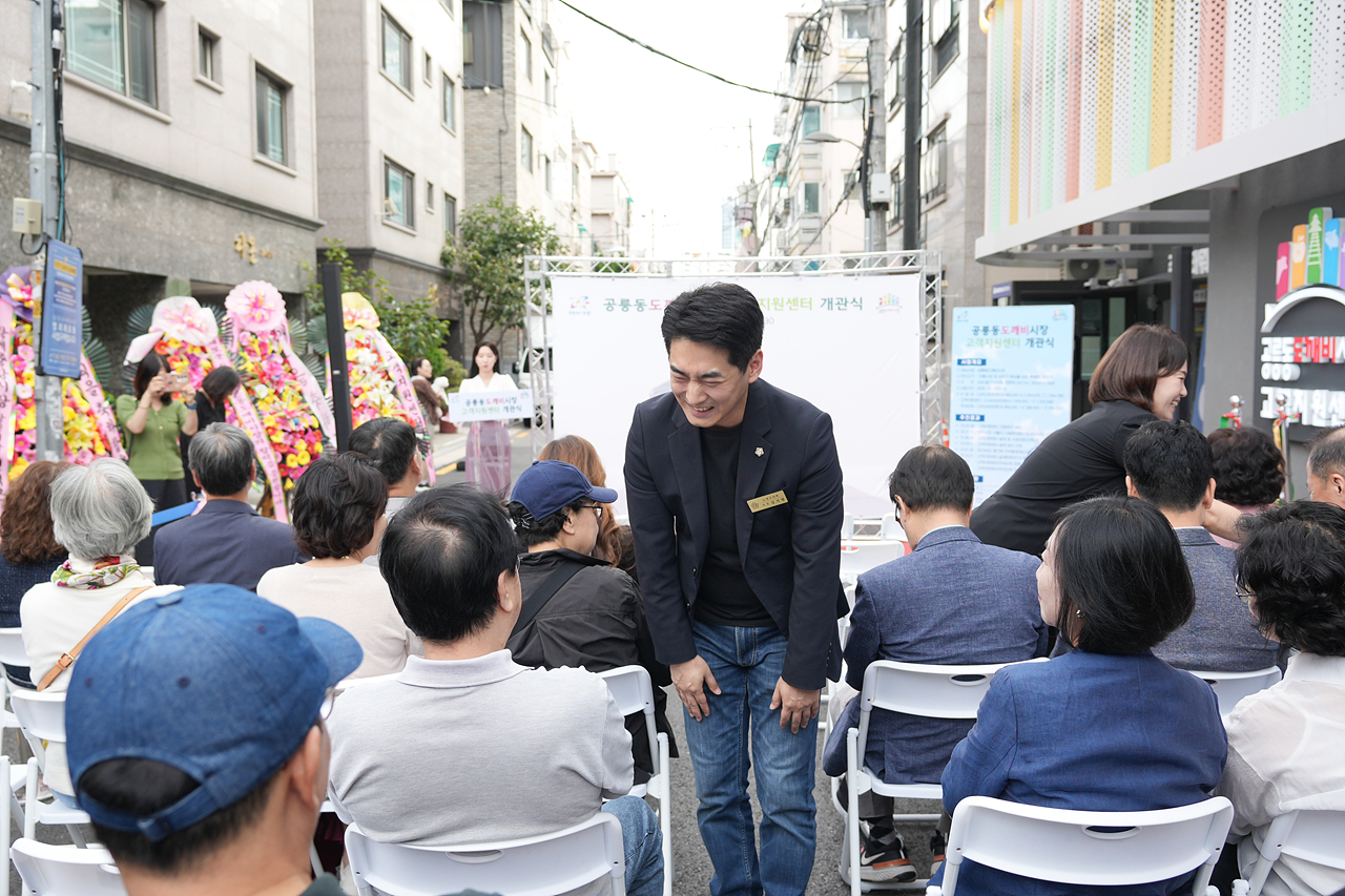 공릉동도깨비시장 고객지원센터 개관식 - 1