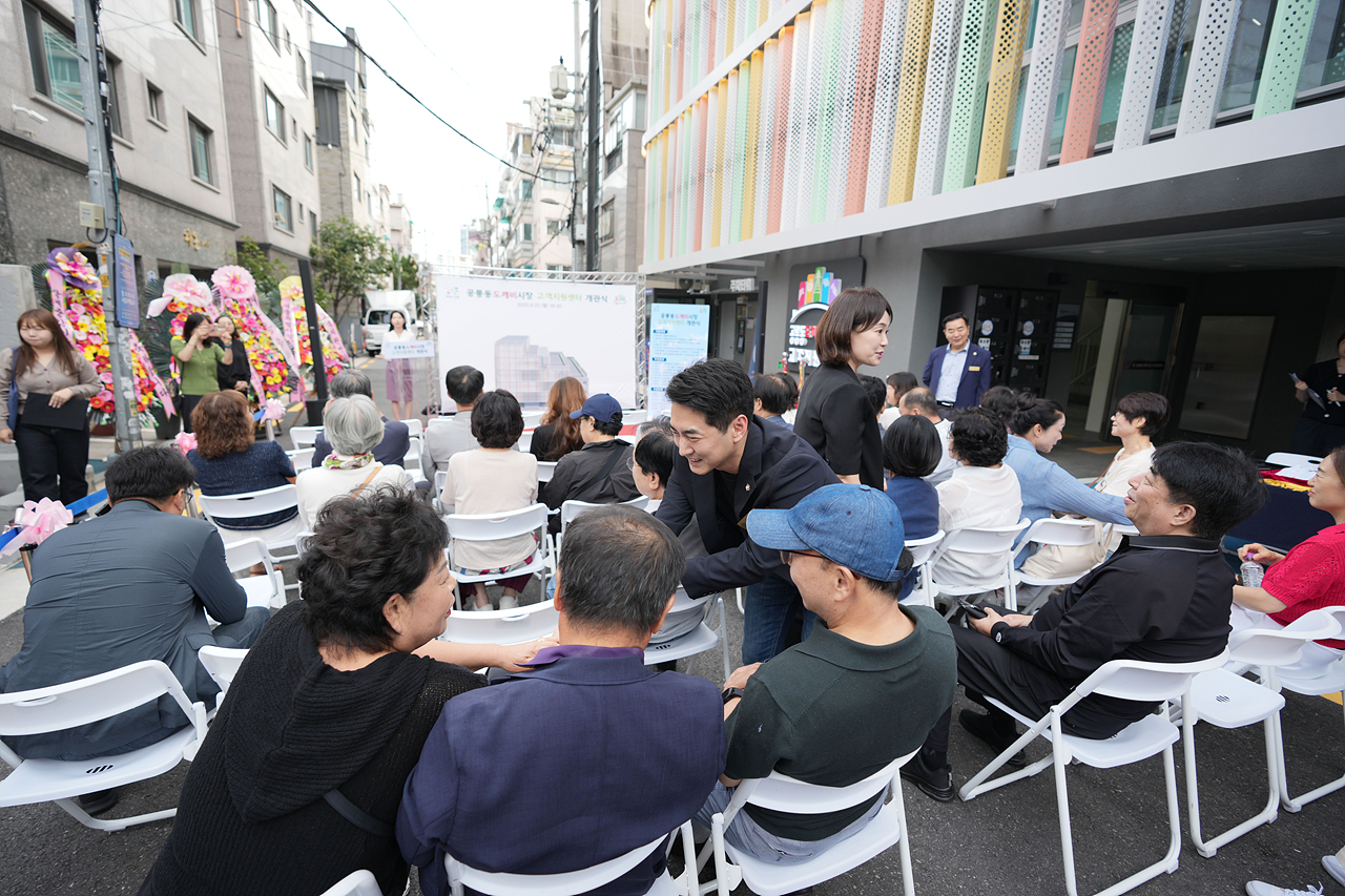공릉동도깨비시장 고객지원센터 개관식 - 2