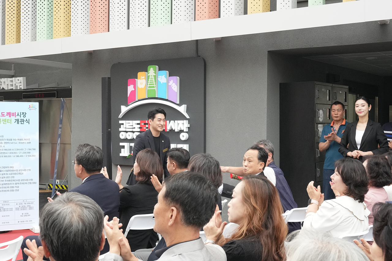 공릉동도깨비시장 고객지원센터 개관식 - 4