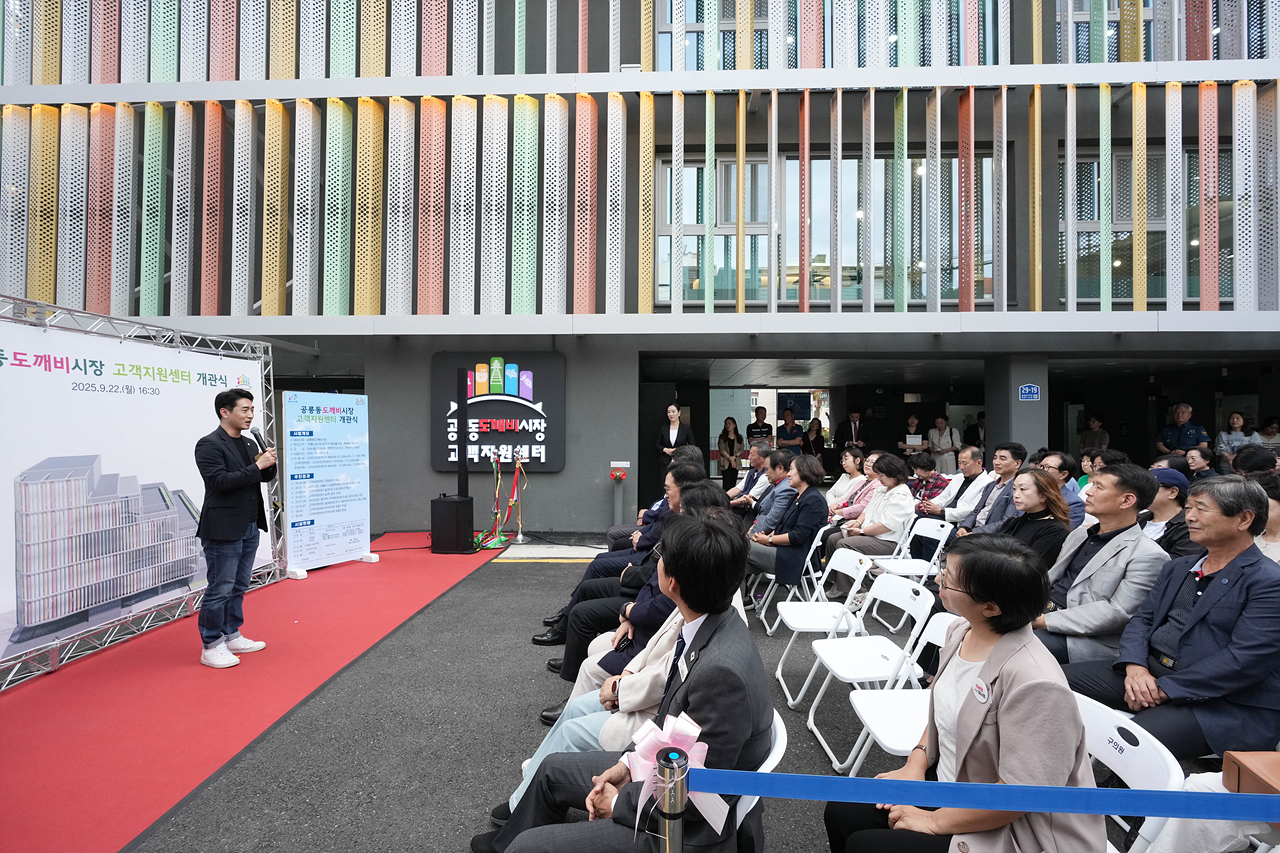 공릉동도깨비시장 고객지원센터 개관식 - 7