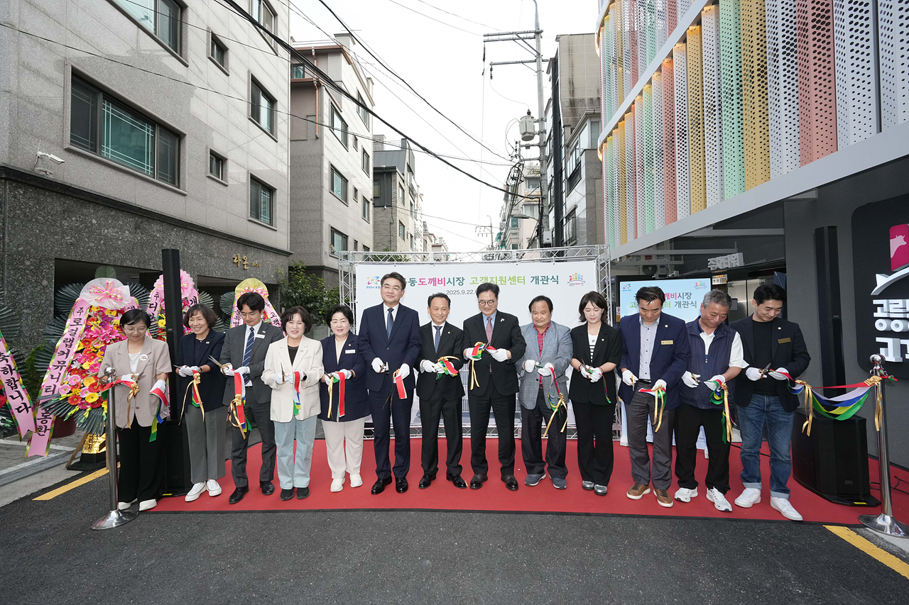 공릉동도깨비시장 고객지원센터 개관식 - 11