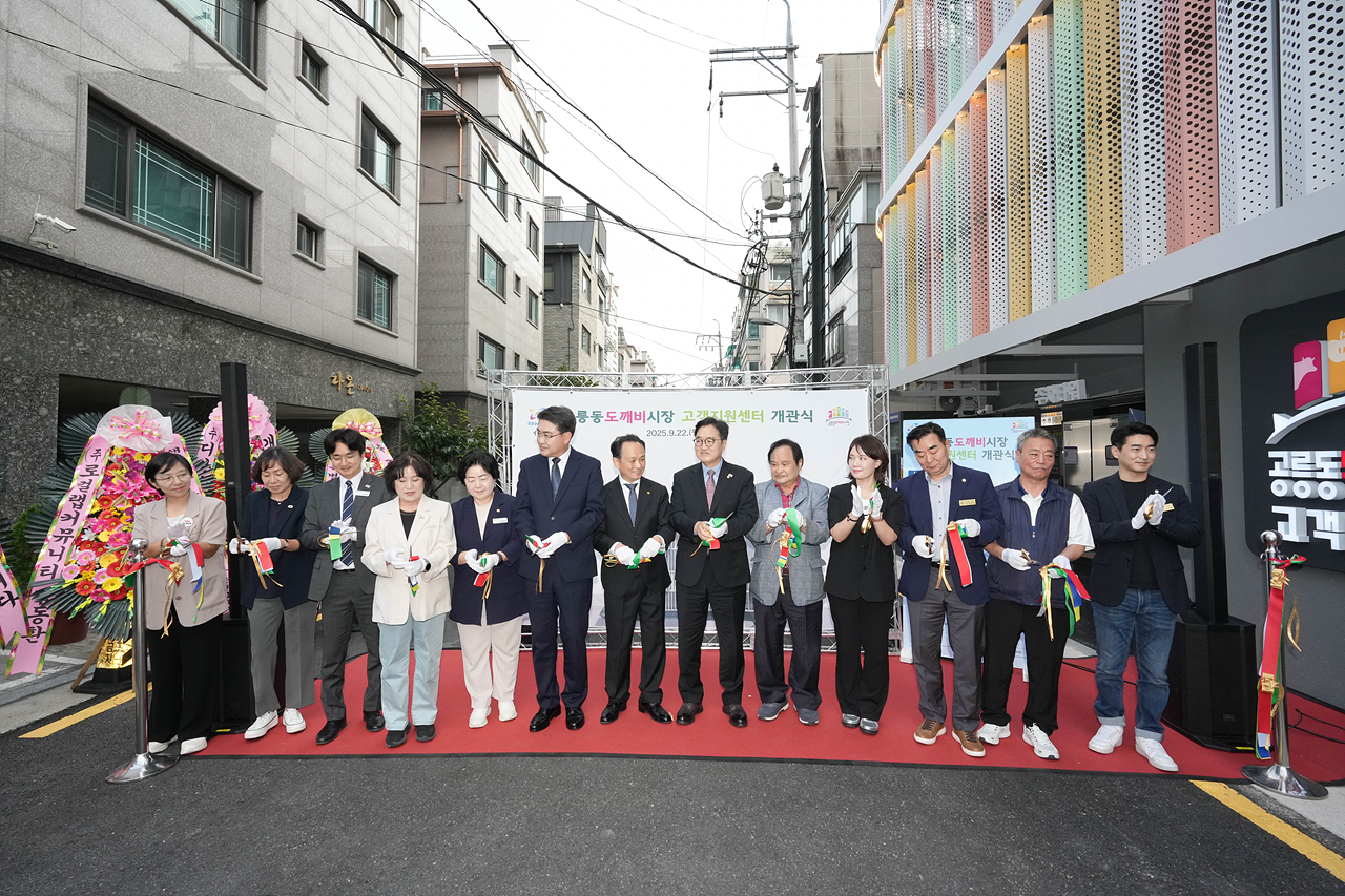 공릉동도깨비시장 고객지원센터 개관식 - 12