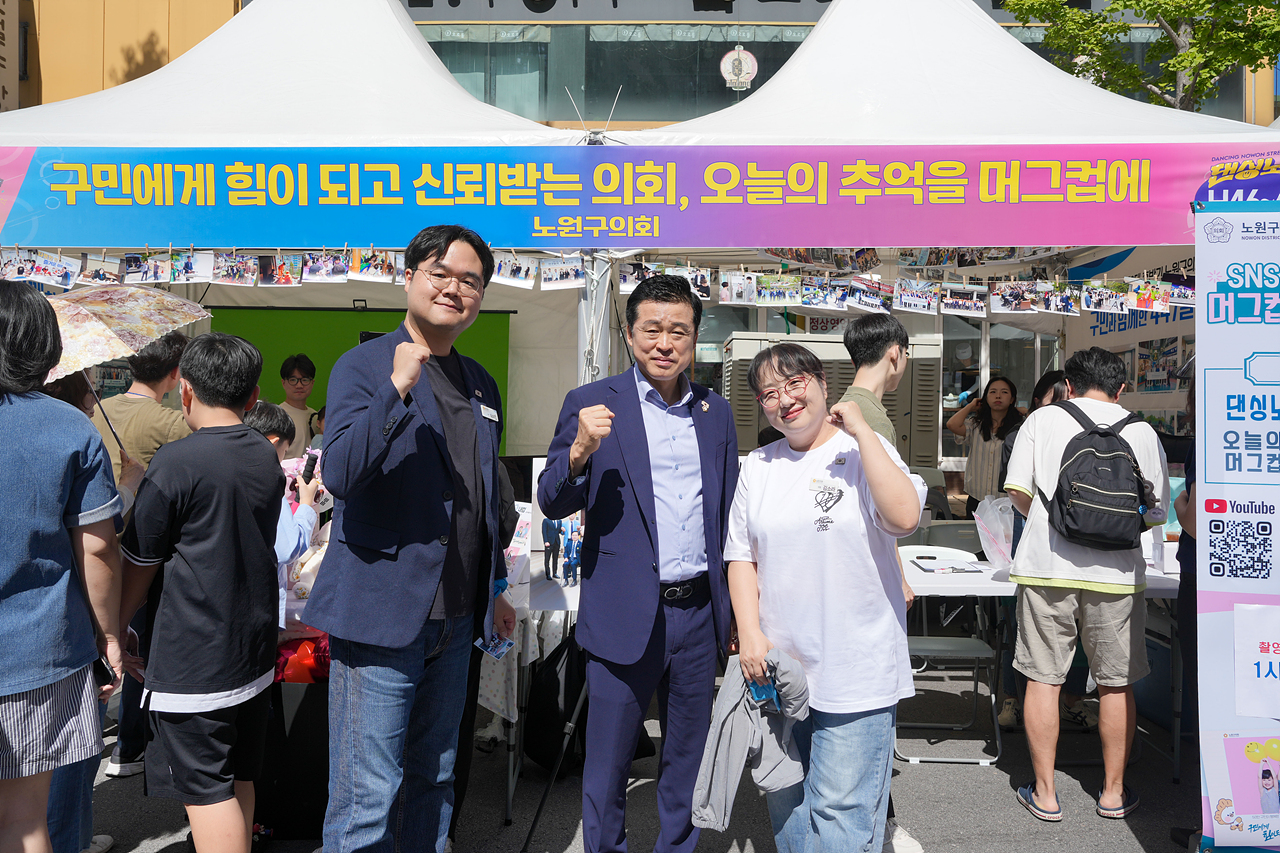 2025 댄싱노원 거리페스티벌 폐막식 - 2