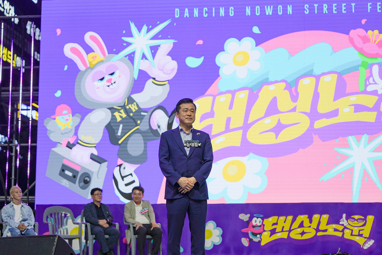 2025 댄싱노원 거리페스티벌 폐막식 - 16