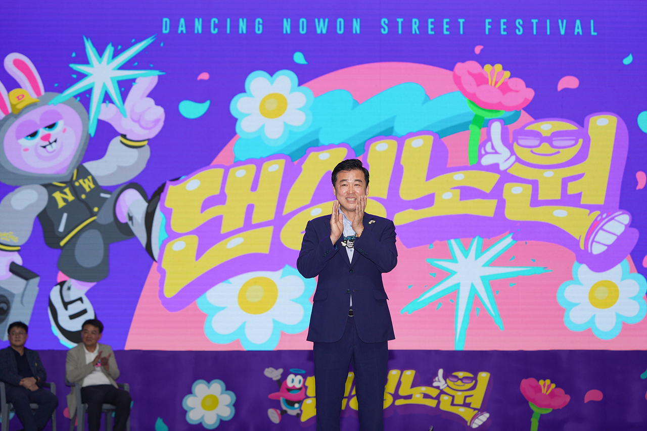 2025 댄싱노원 거리페스티벌 폐막식 - 18