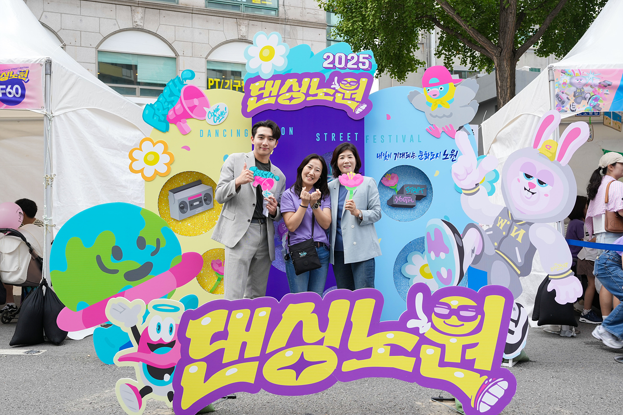 2025 댄싱노원 거리페스티벌 개막식 - 6