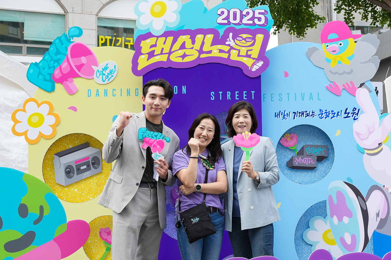2025 댄싱노원 거리페스티벌 개막식 - 7