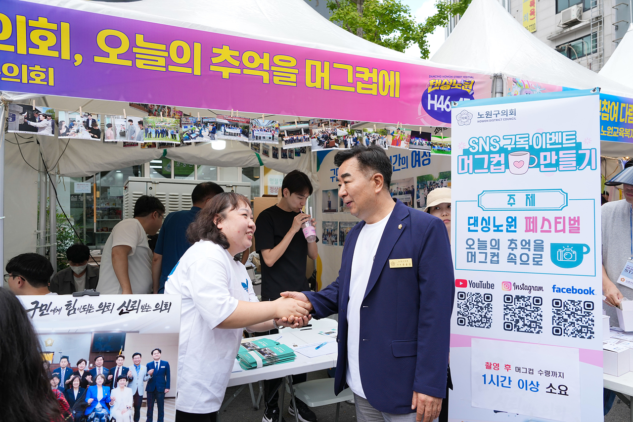 2025 댄싱노원 거리페스티벌 개막식 - 2