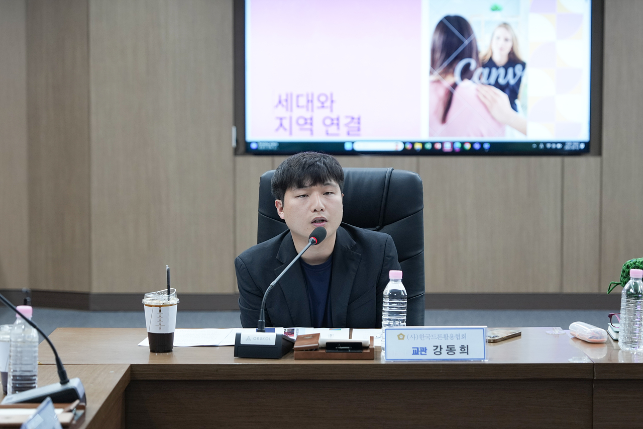  미래산업 전문가 간담회 - 7