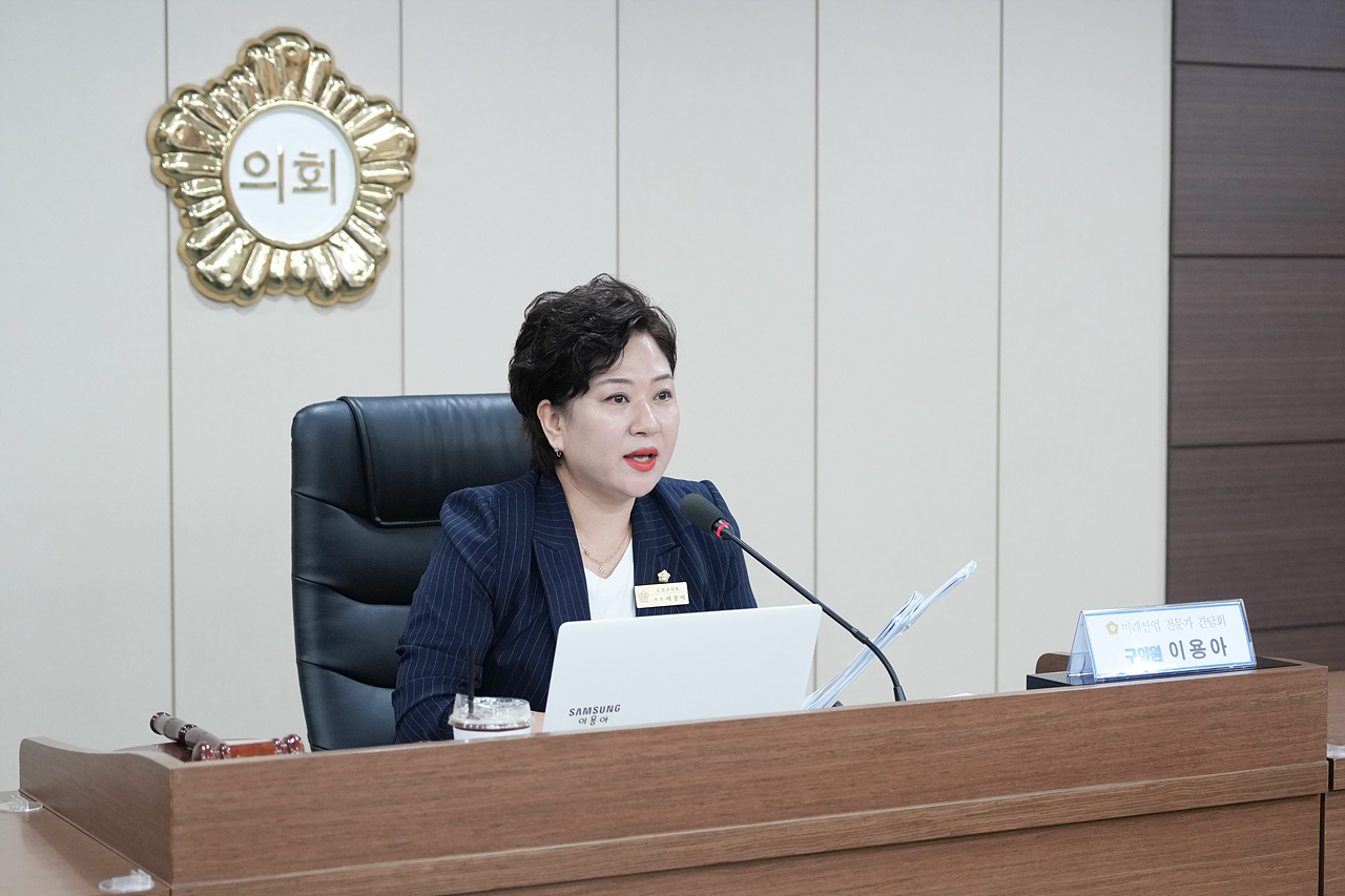  미래산업 전문가 간담회 - 15