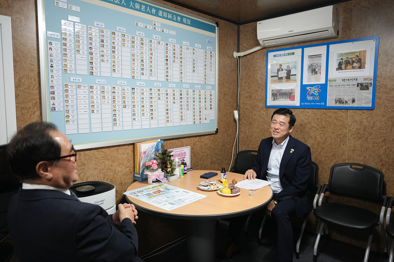 대한노인회 노원구지회 방문 - 2