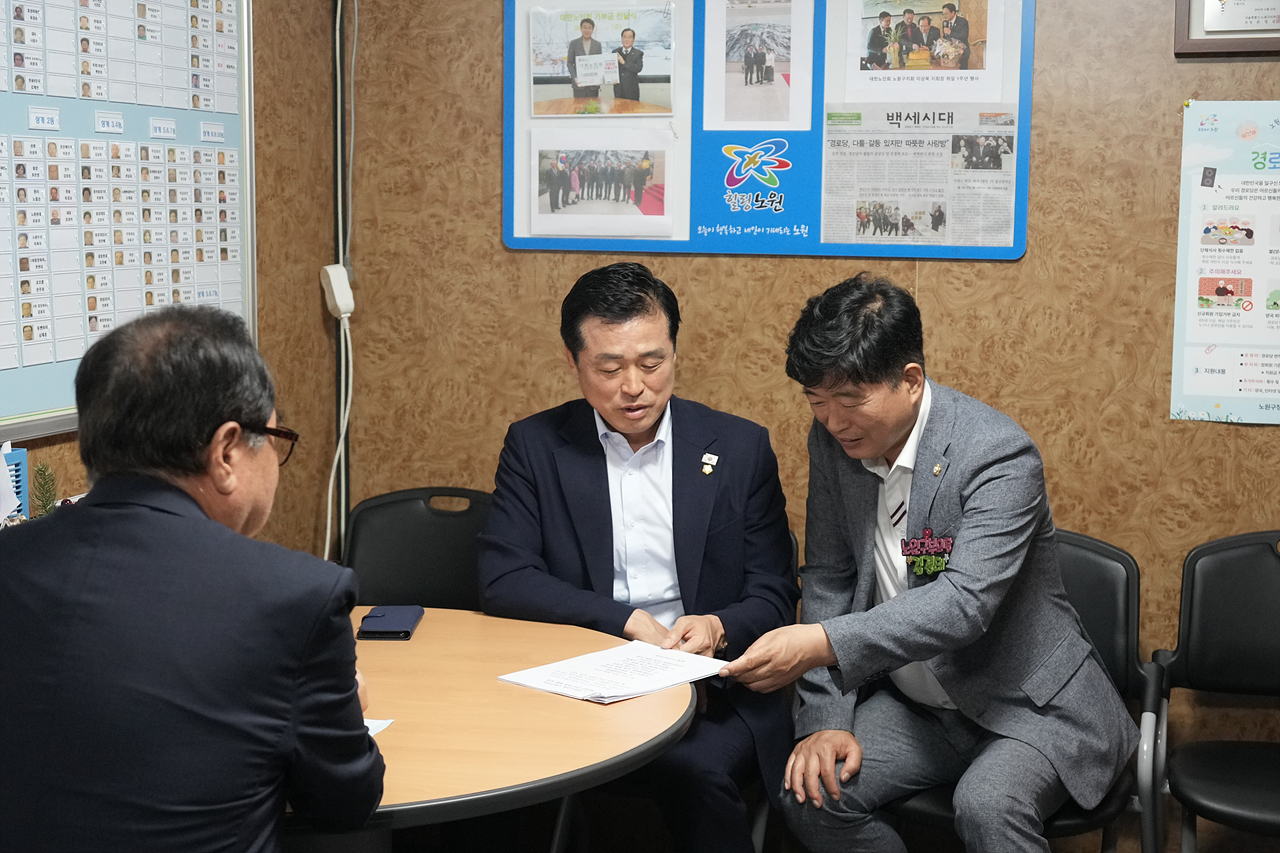 대한노인회 노원구지회 방문 - 2
