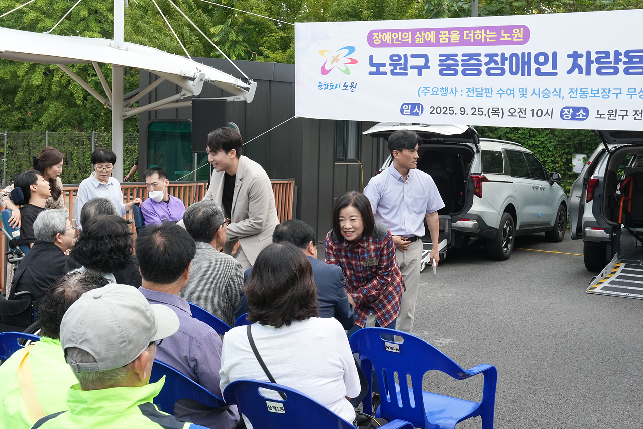 노원구 중증장애인 차량용 보조기기 지원 설치차량 시승식 - 2