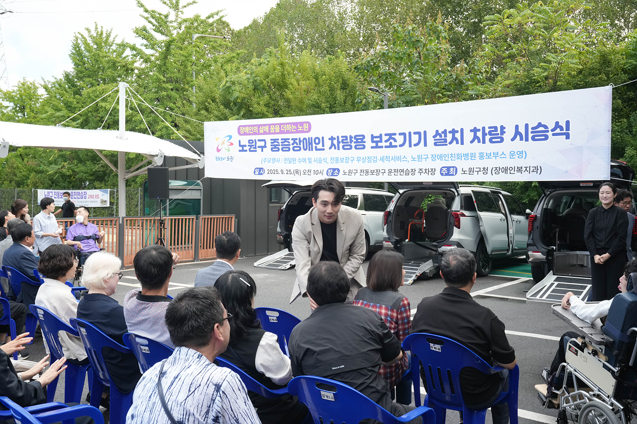 노원구 중증장애인 차량용 보조기기 지원 설치차량 시승식 - 2