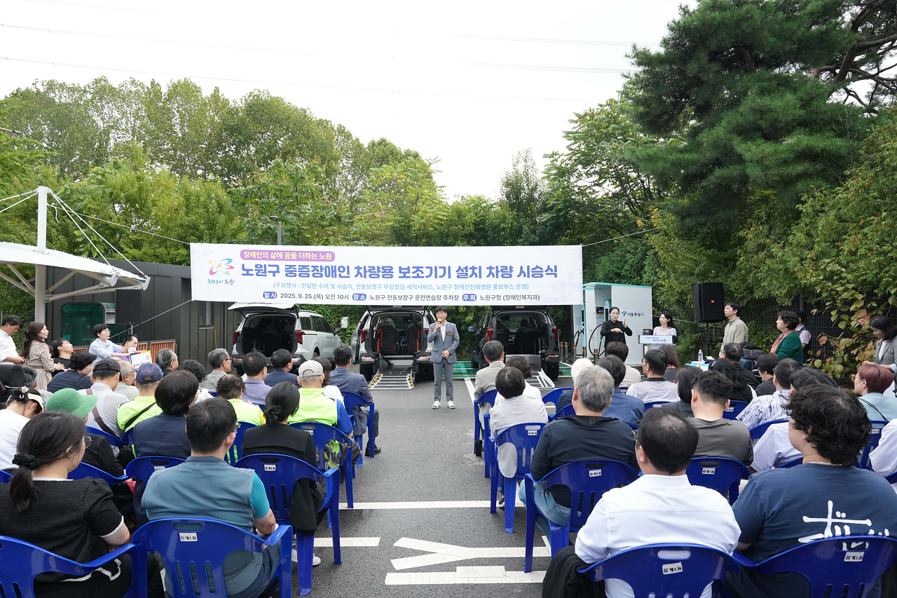 노원구 중증장애인 차량용 보조기기 지원 설치차량 시승식 - 7