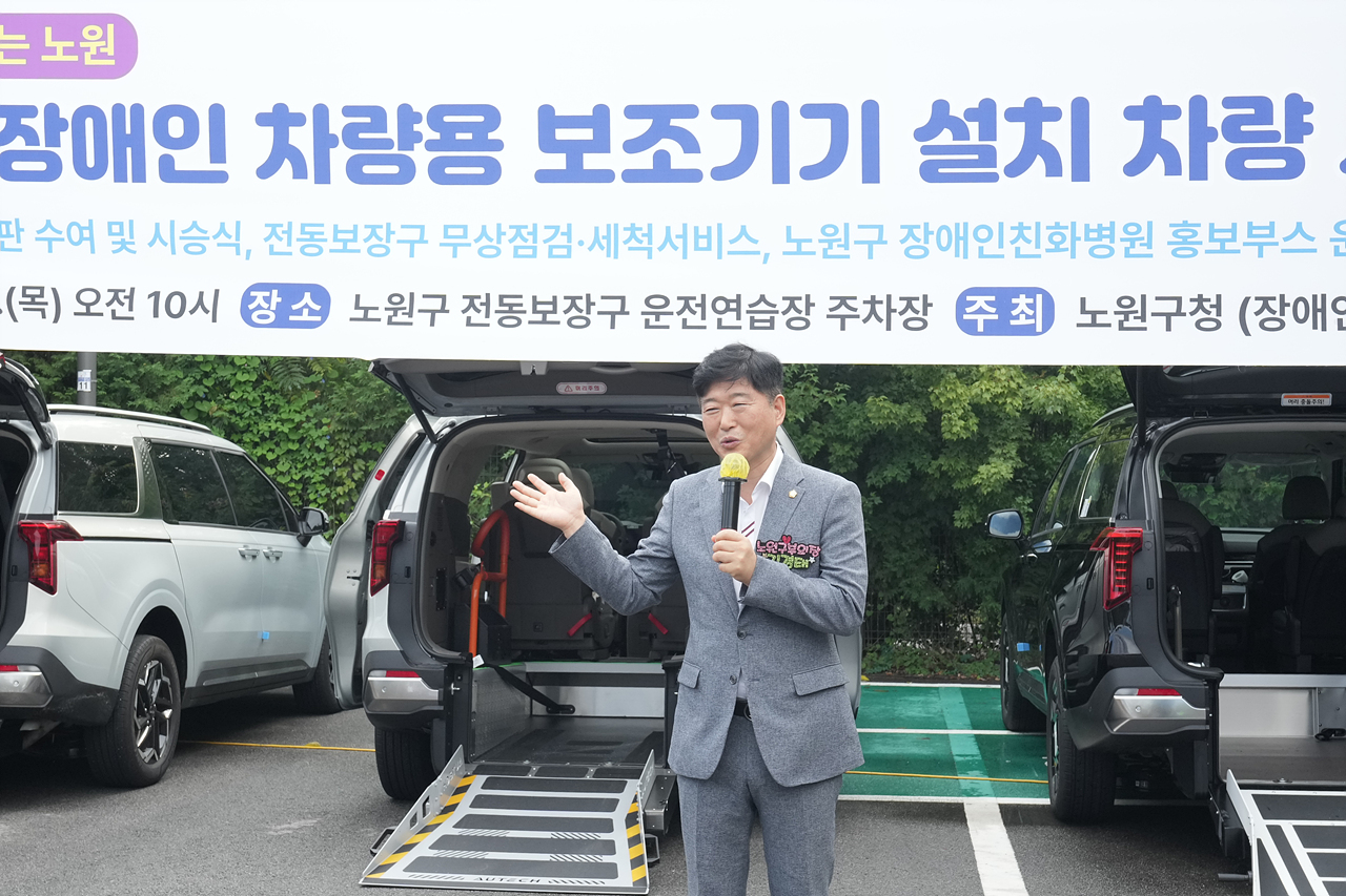 노원구 중증장애인 차량용 보조기기 지원 설치차량 시승식 - 9