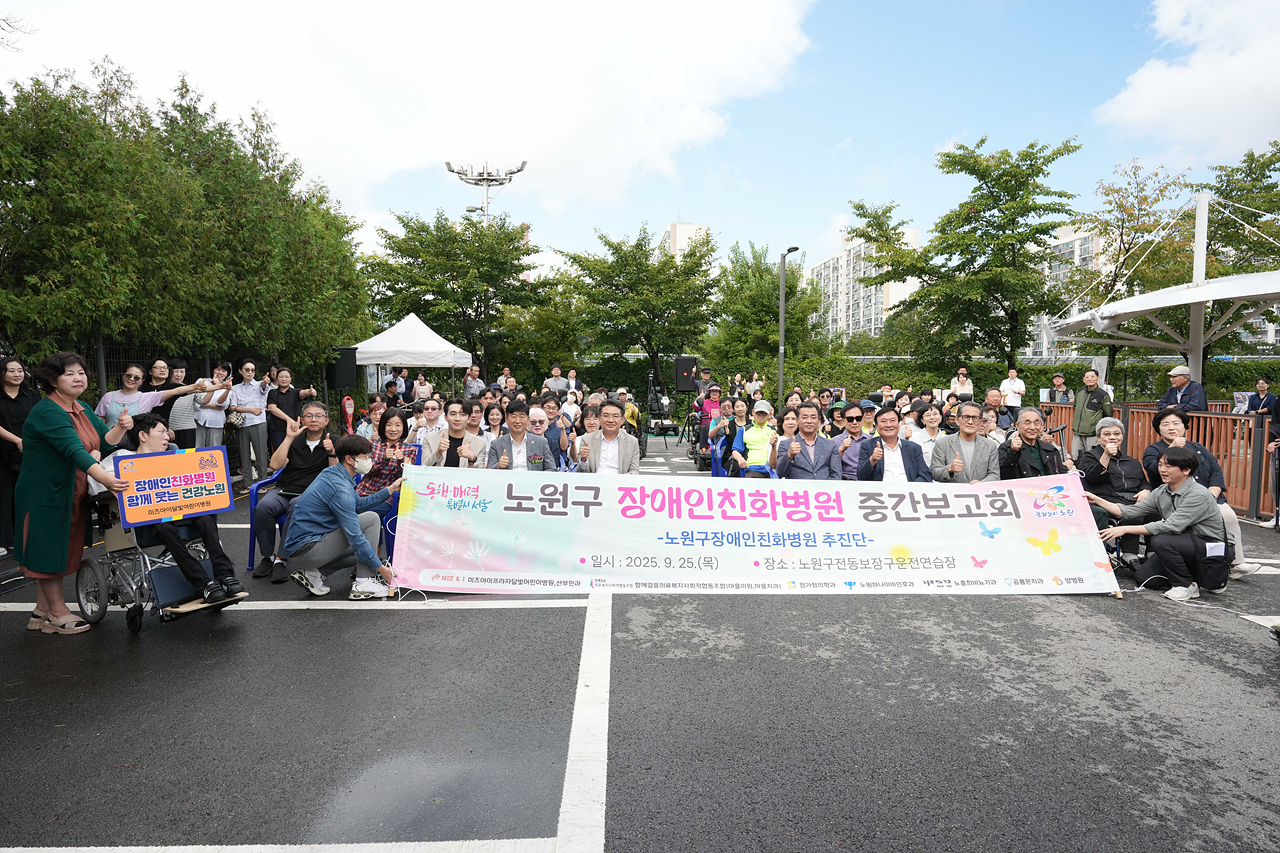 노원구 중증장애인 차량용 보조기기 지원 설치차량 시승식 - 12