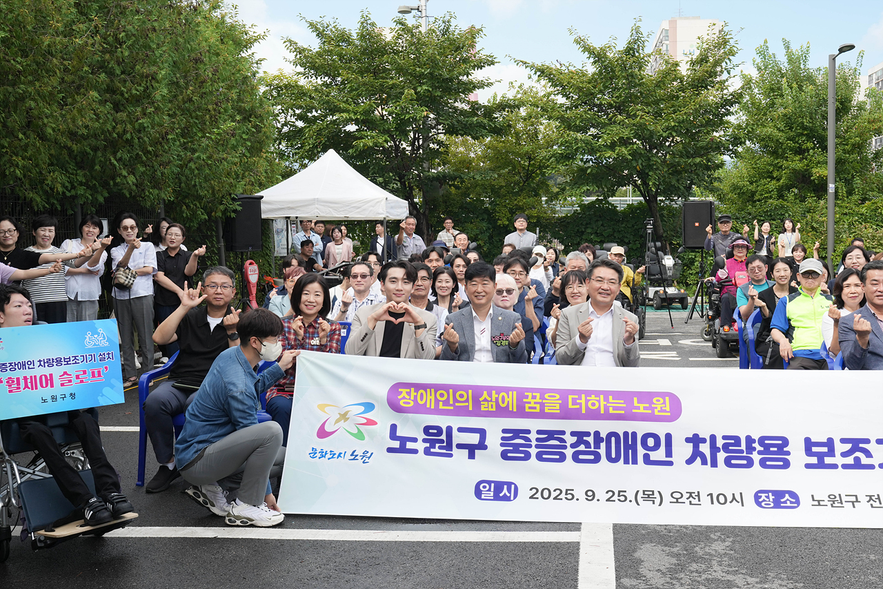 노원구 중증장애인 차량용 보조기기 지원 설치차량 시승식 - 11