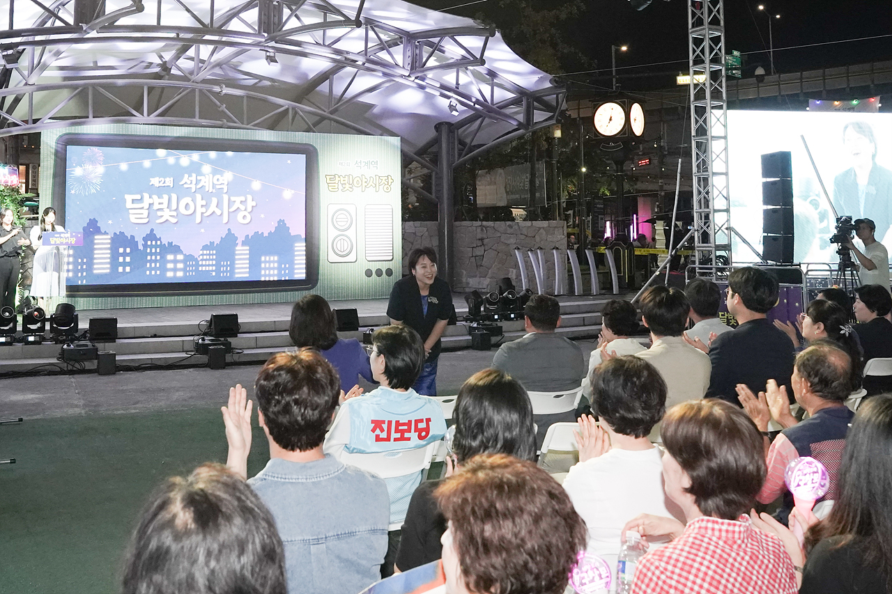 제2회 석계역 달빛야시장 개막식 - 2