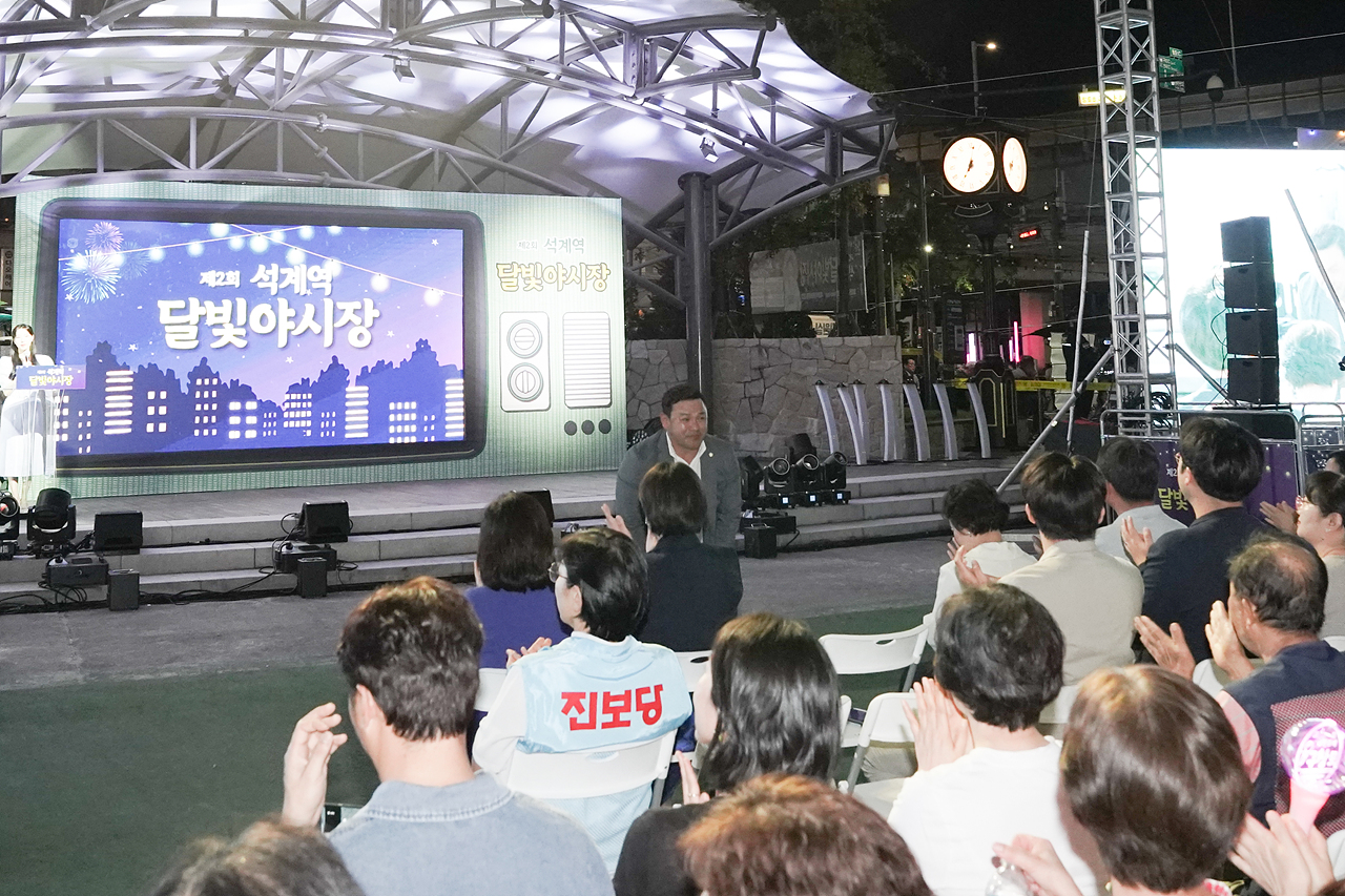 제2회 석계역 달빛야시장 개막식 - 1