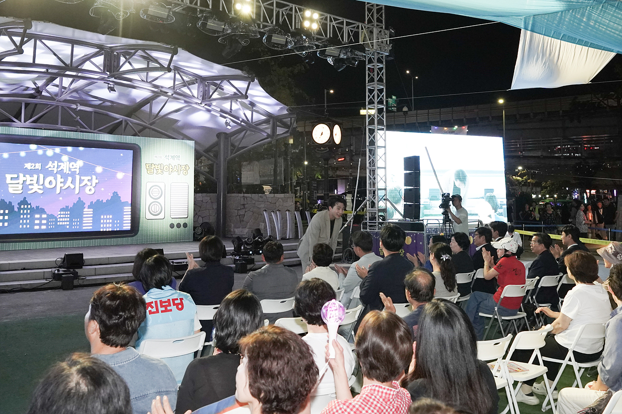 제2회 석계역 달빛야시장 개막식 - 2