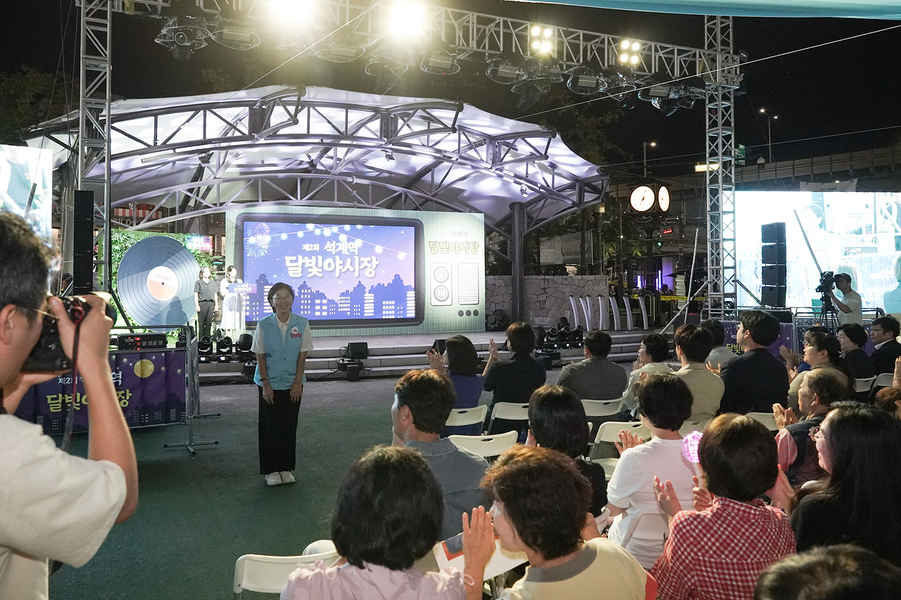 제2회 석계역 달빛야시장 개막식 - 1