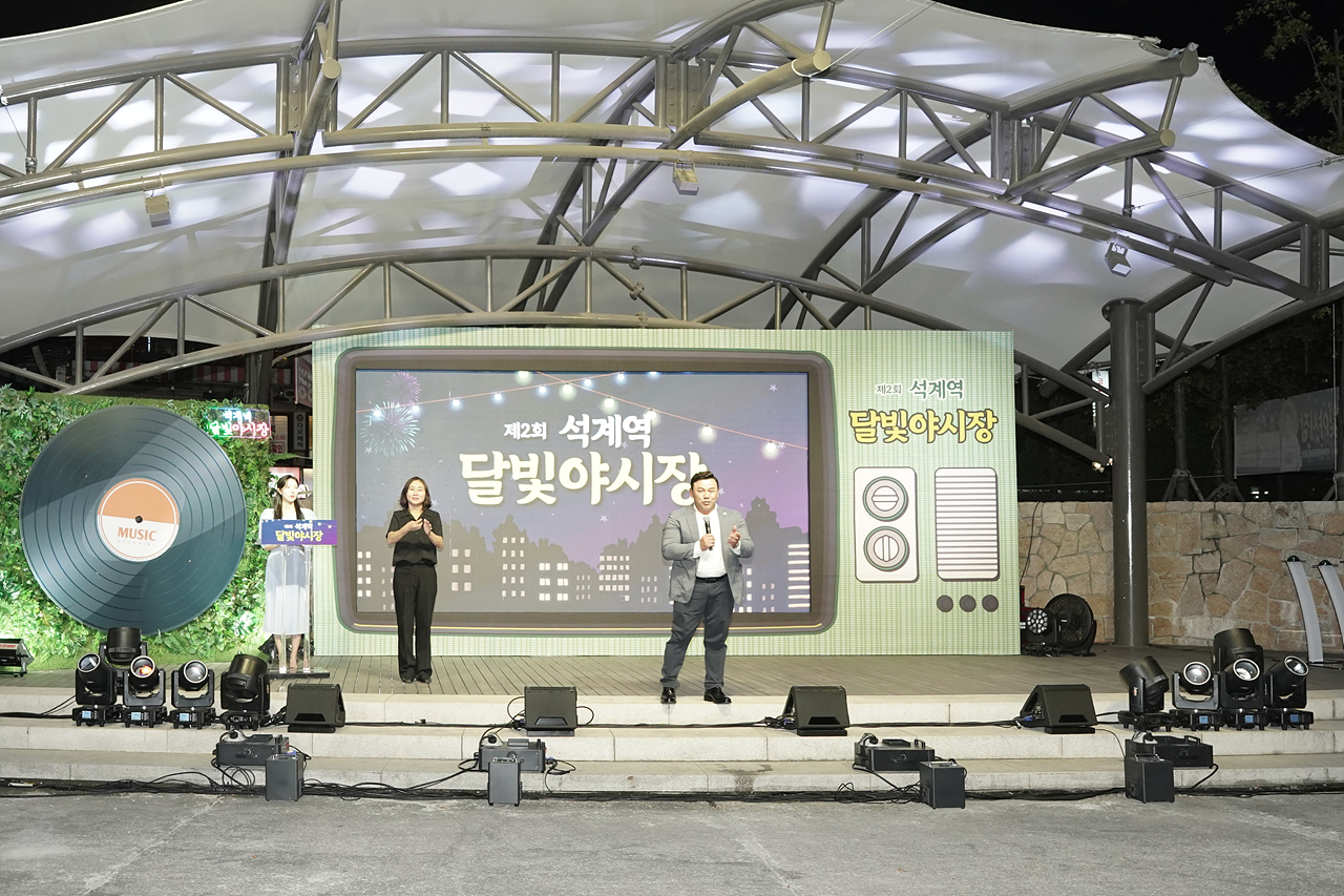 제2회 석계역 달빛야시장 개막식 - 3