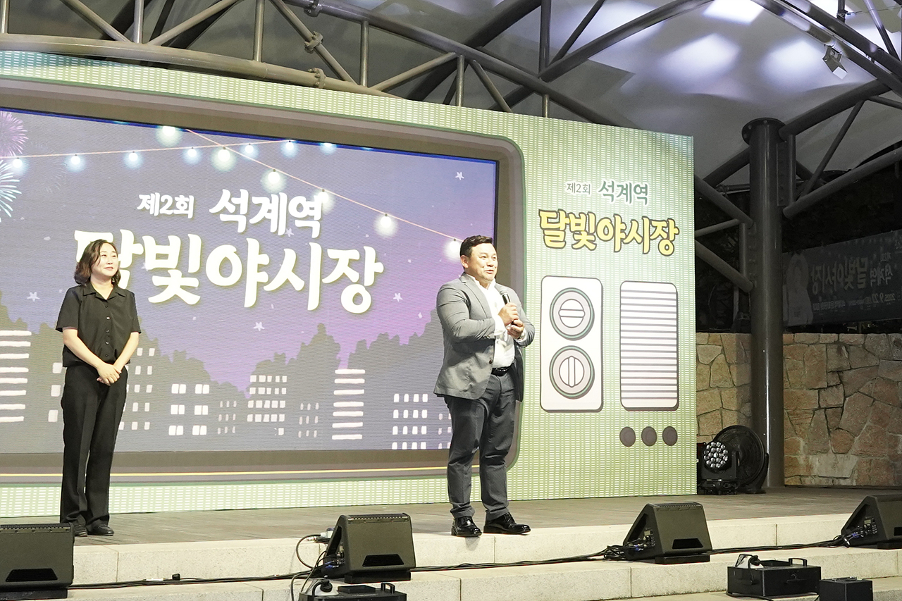 제2회 석계역 달빛야시장 개막식 - 2