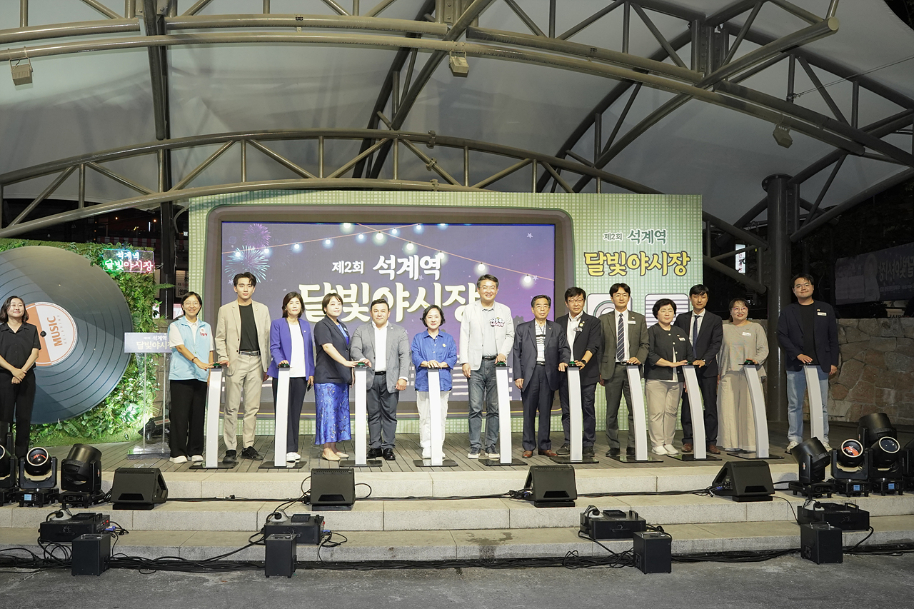 제2회 석계역 달빛야시장 개막식 - 5