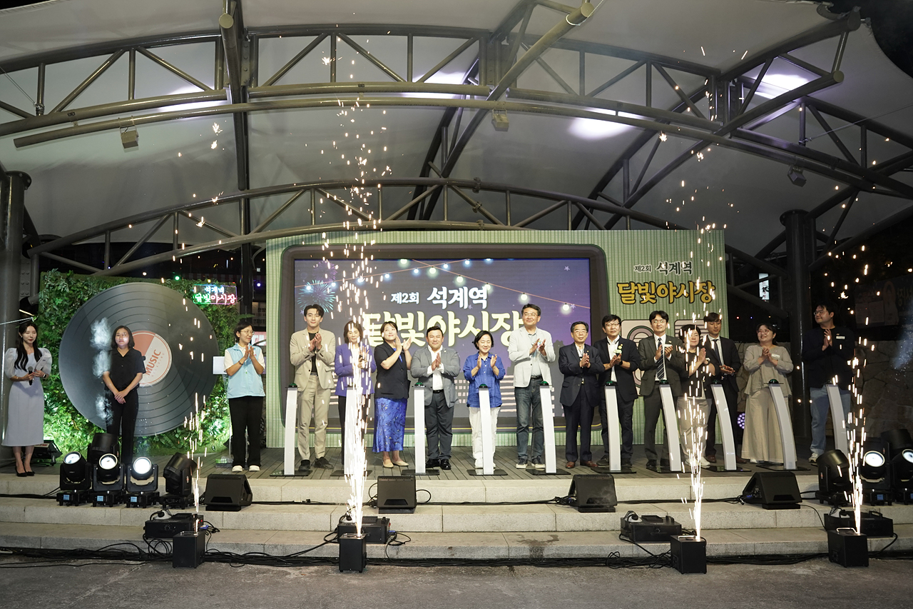 제2회 석계역 달빛야시장 개막식 - 6