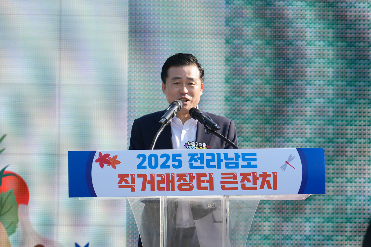 전라남도 직거래장터 큰잔치 개장식 - 11