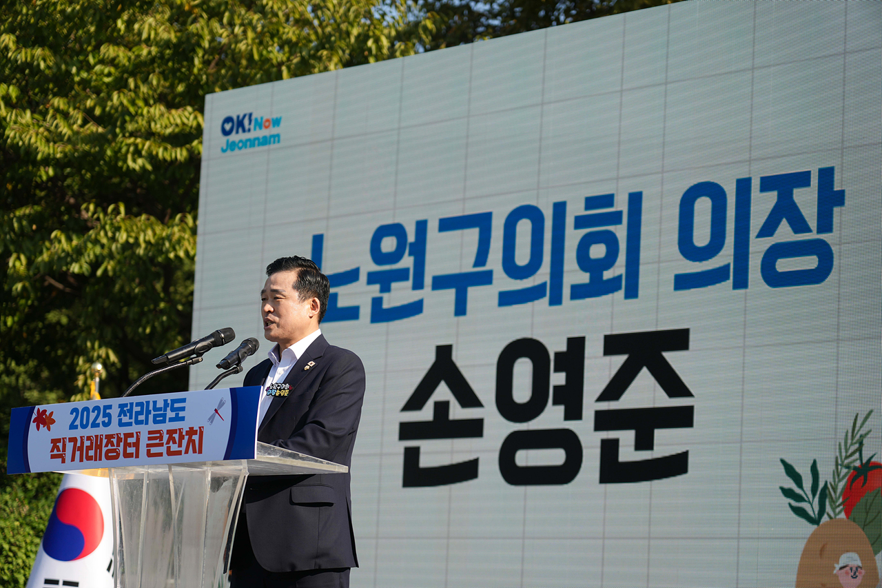 전라남도 직거래장터 큰잔치 개장식 - 12