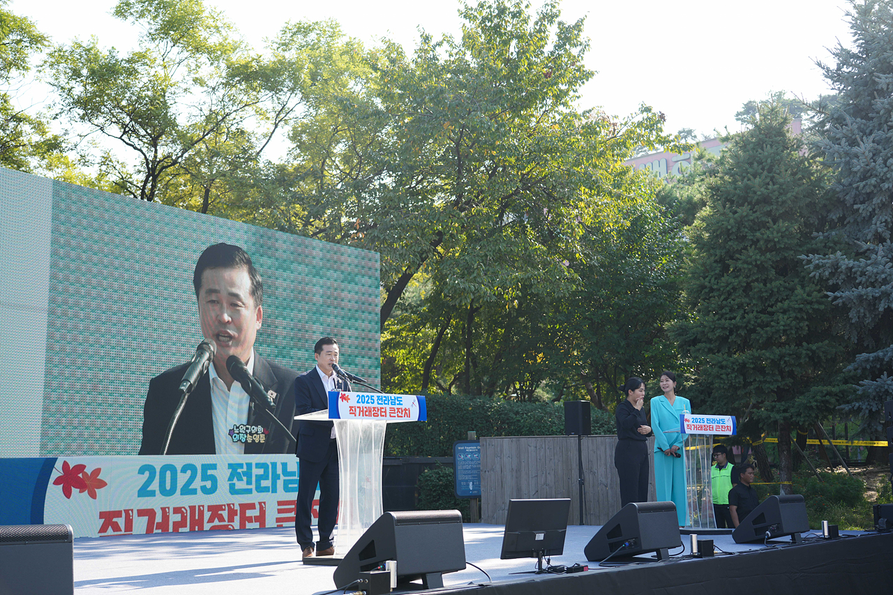 전라남도 직거래장터 큰잔치 개장식 - 14