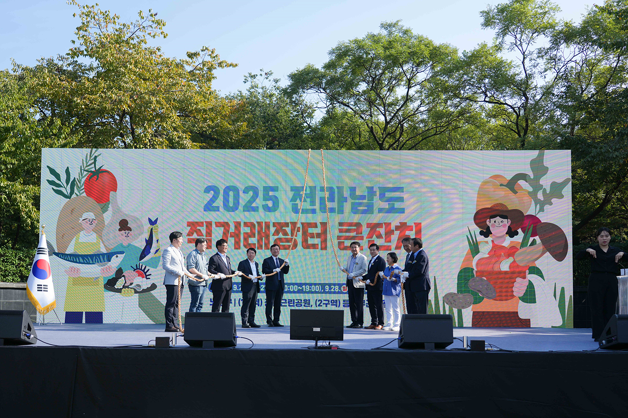 전라남도 직거래장터 큰잔치 개장식 - 16