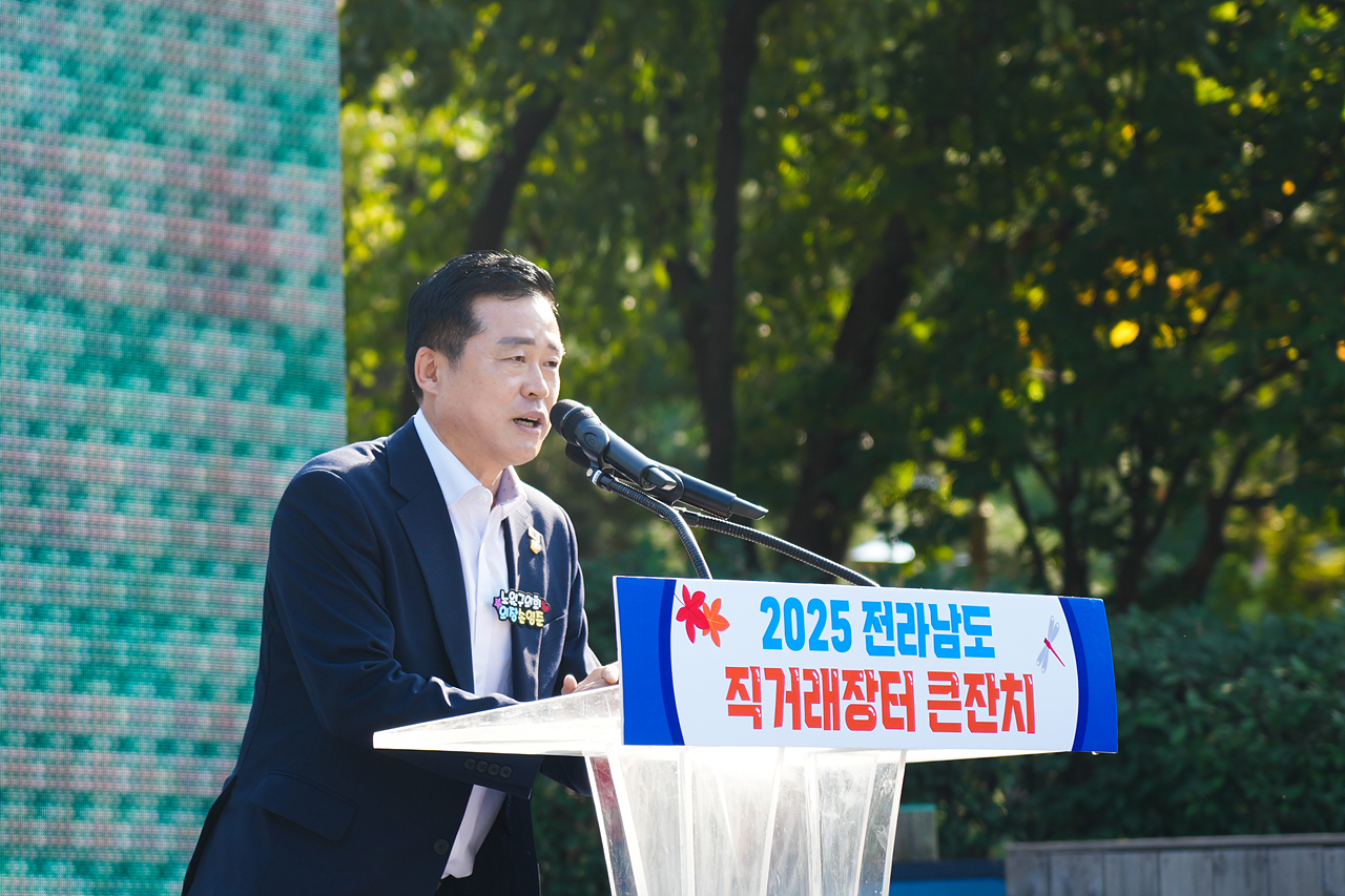 전라남도 직거래장터 큰잔치 개장식 - 15
