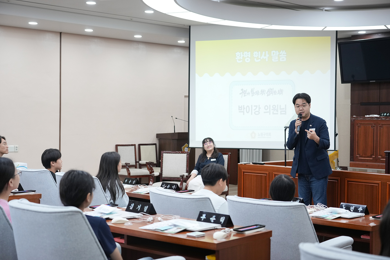 노원구의회 견학프로그램(중원초6-3) - 5