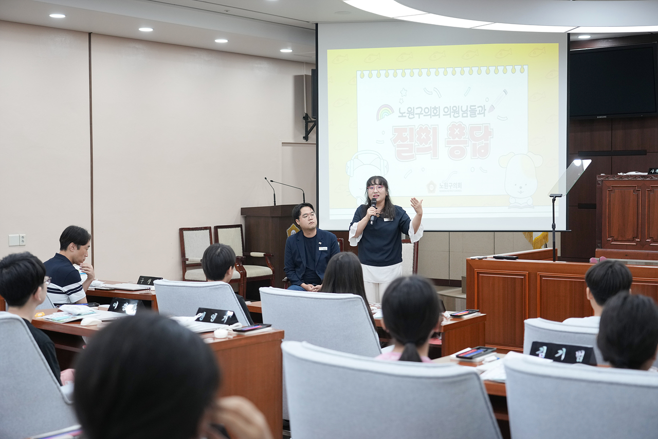 노원구의회 견학프로그램(중원초6-3) - 9