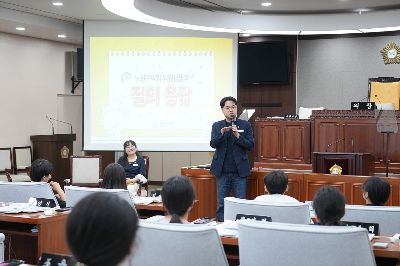 노원구의회 견학프로그램(중원초6-3) - 10