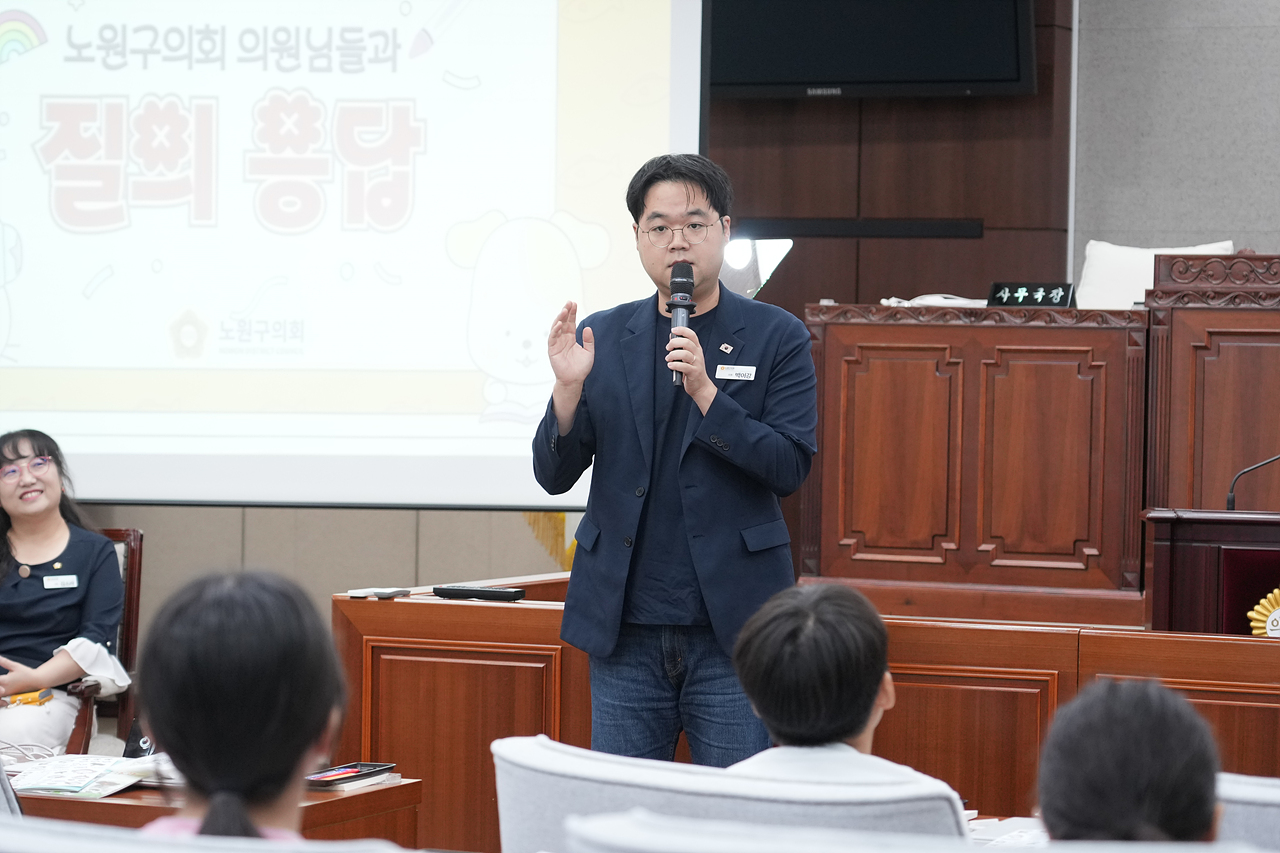 노원구의회 견학프로그램(중원초6-3) - 11