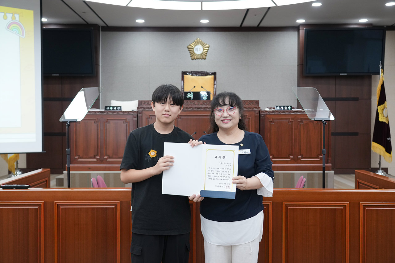 노원구의회 견학프로그램(중원초6-3) - 15