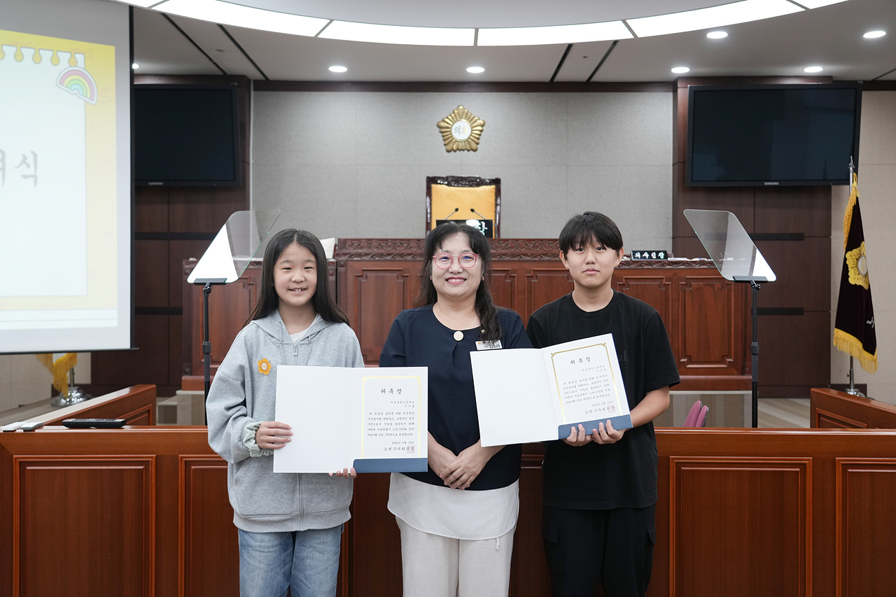 노원구의회 견학프로그램(중원초6-3) - 19