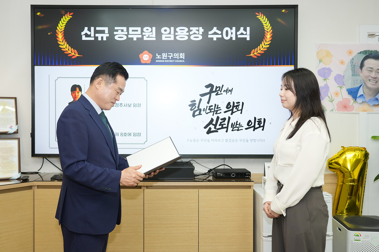 신규 임용장 수여식 - 3