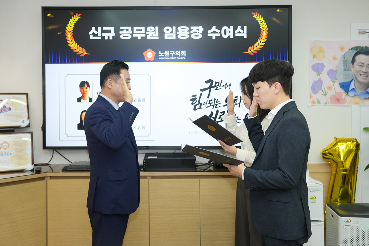 신규 임용장 수여식 - 5