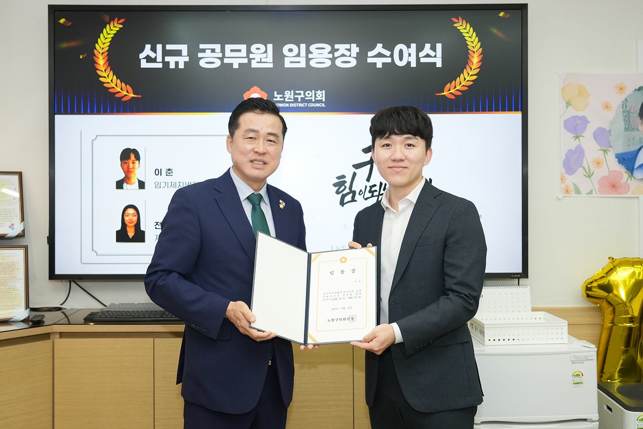 신규 임용장 수여식 - 2