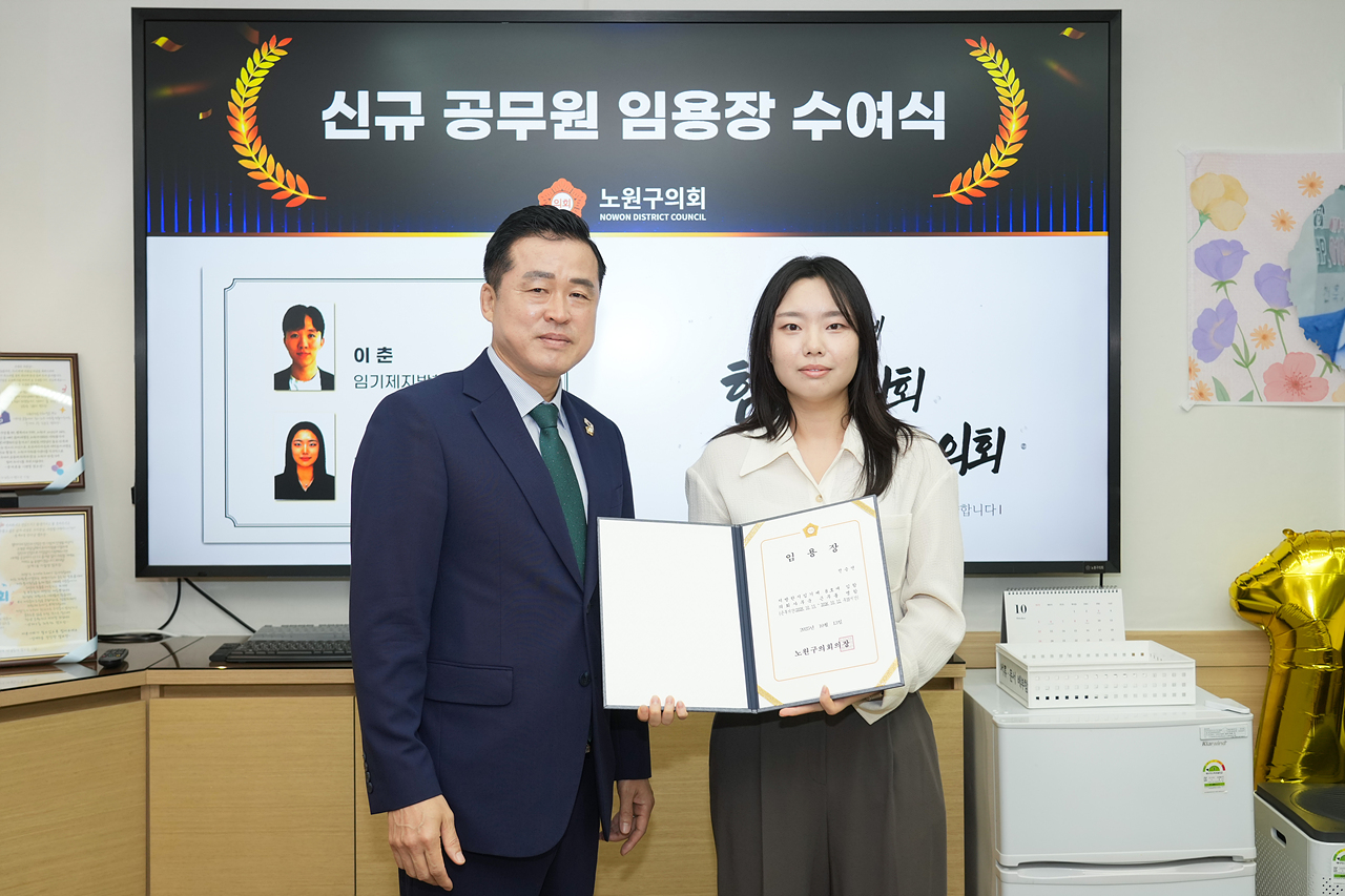 신규 임용장 수여식 - 4